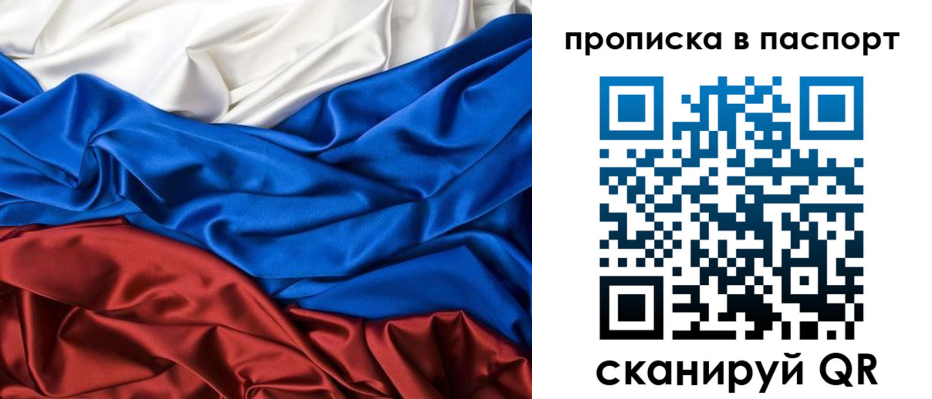 временная регистрация для всех в Биробиджане