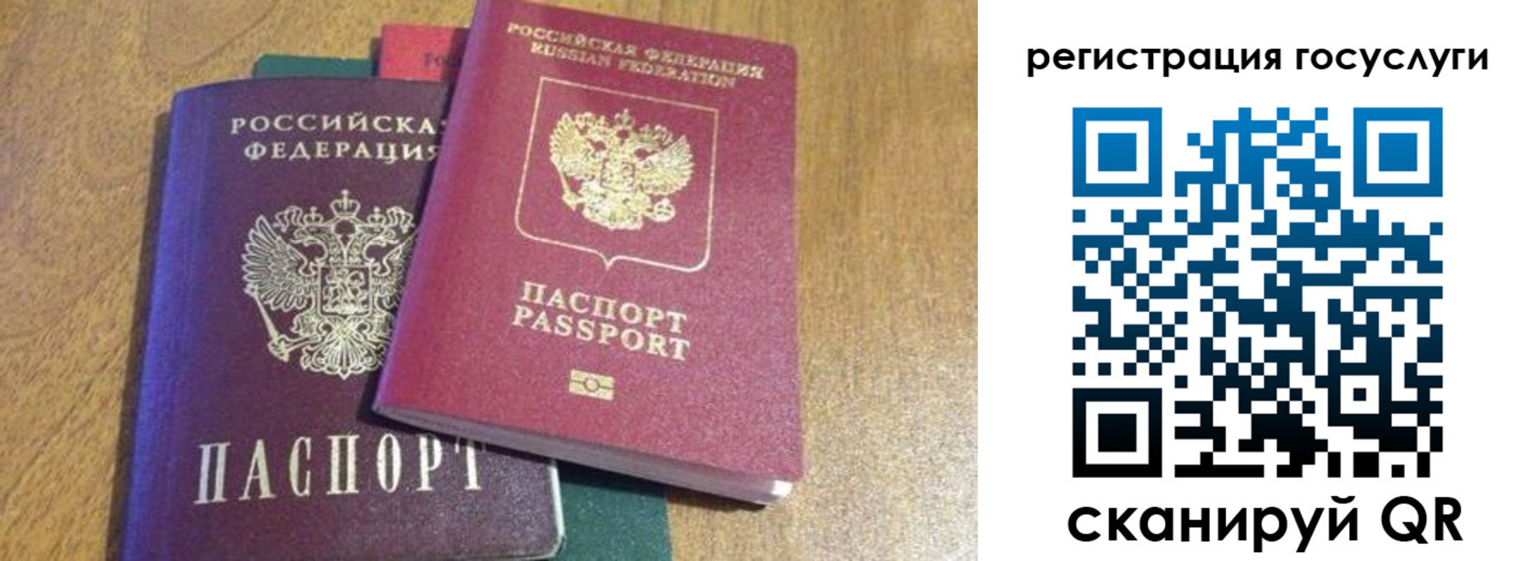 временная регистрация поиск в Биробиджане