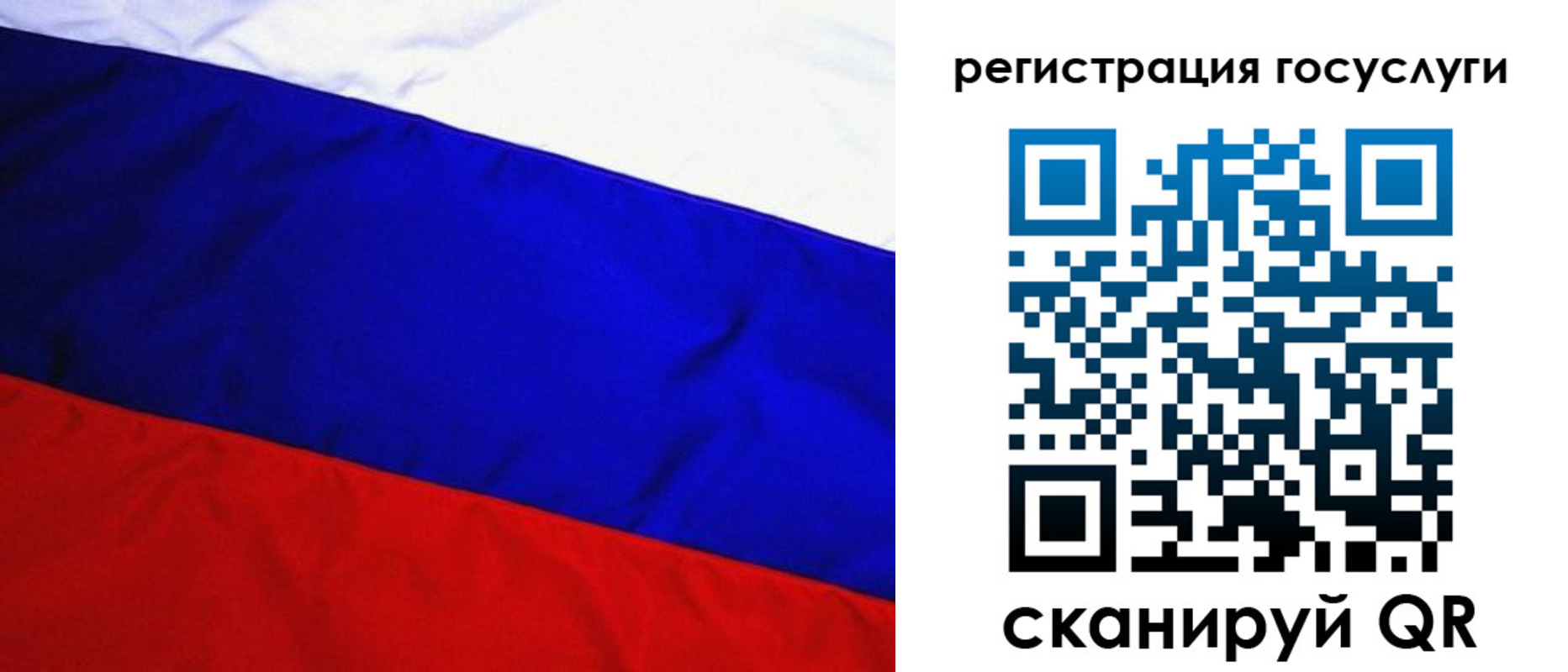 временная регистрация купить в Биробиджане