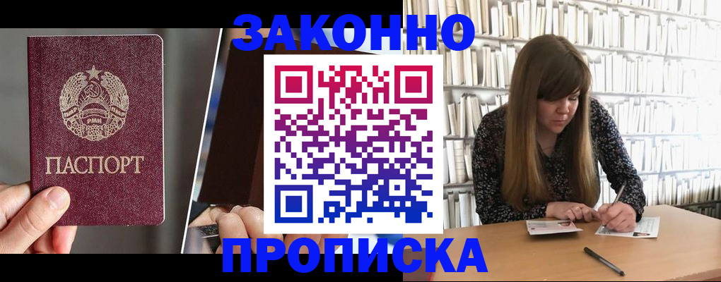 временная регистрация надежно в Биробиджане