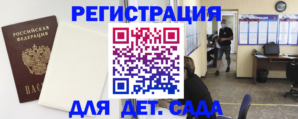 прописка гарантия в Биробиджане