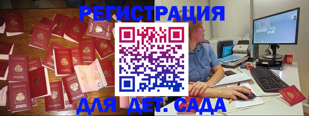 временная регистрация собственник в Биробиджане