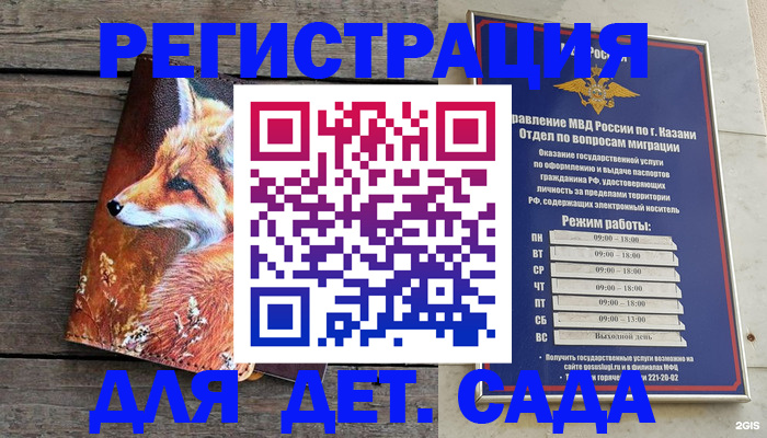 временная регистрация законно в Биробиджане