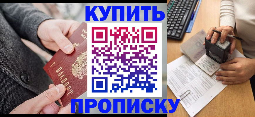 временная регистрация надежно в Биробиджане