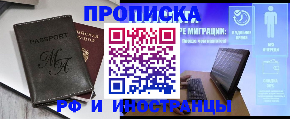 найти адрес прописки в Биробиджане