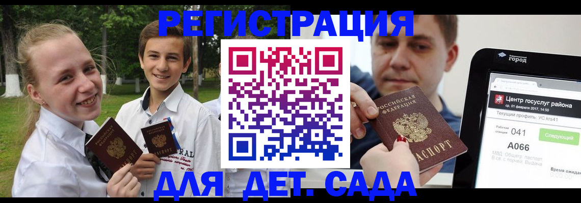 временная регистрация собственник в Биробиджане
